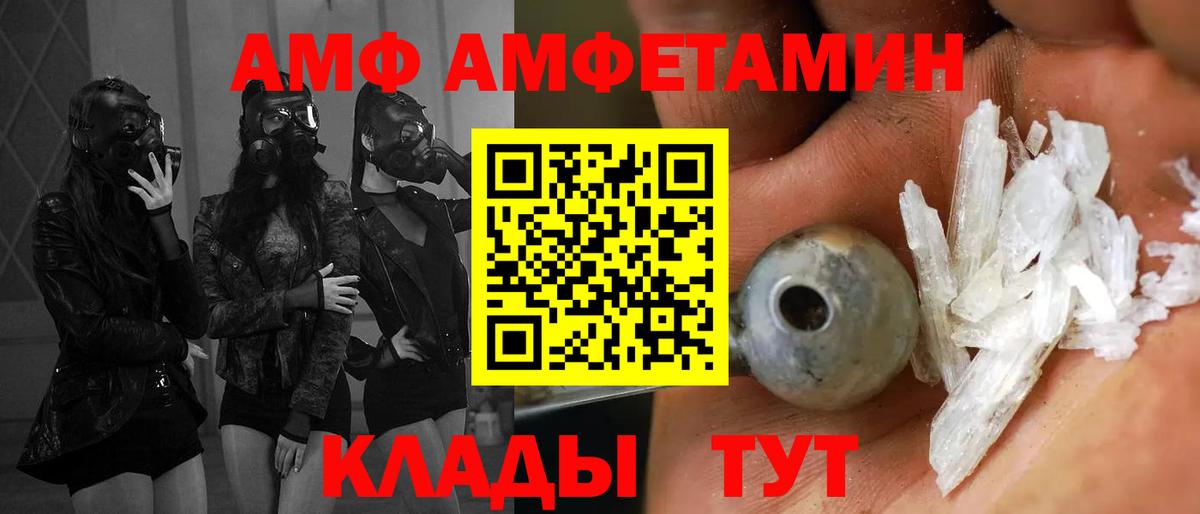Амфетамин  Вход с VPN  АМФЕТАМИН  АМФ 97%  Артём 
