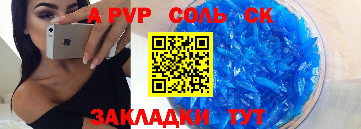 Артём  A-PVP СК  A-PVP мука  Alfa_PVP Соль  Вход с VPN 