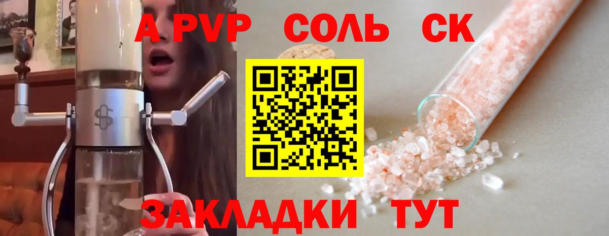 Alfa_PVP Соль Артём