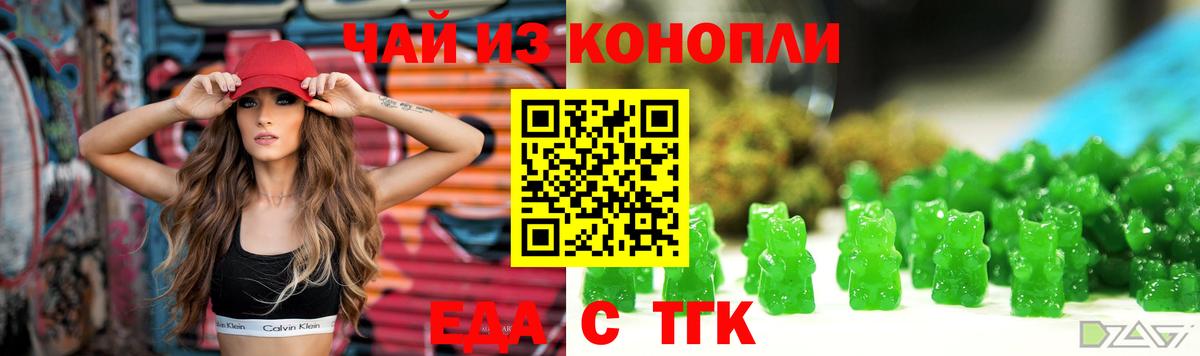Cannafood марихуана  Вход с VPN  Артём 