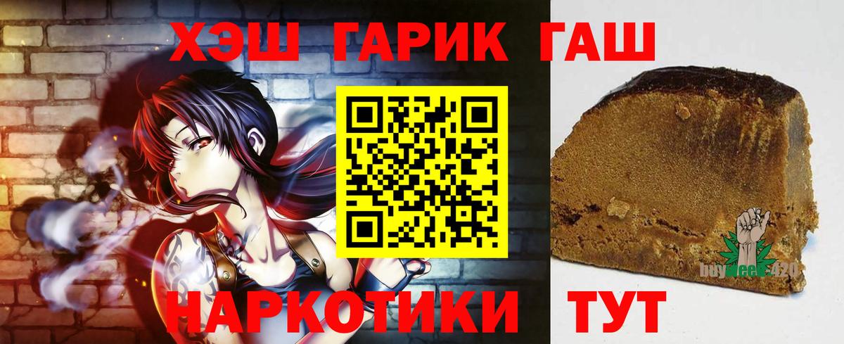 Гашиш гашик Артём