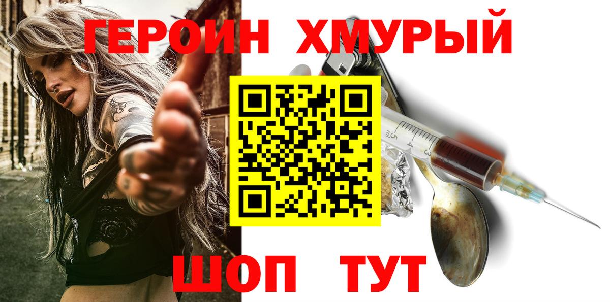 Артём  Героин герыч  Вход с VPN 