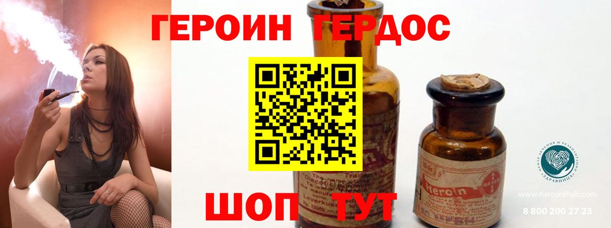 Героин белый Артём
