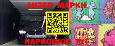 марки nbome Апрелевка