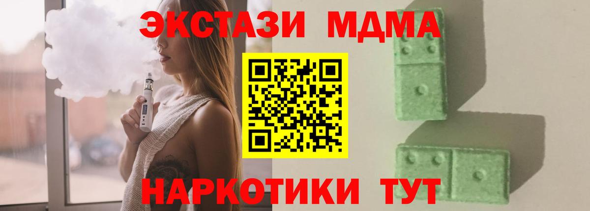 МДМА crystal  МДМА  Артём  Вход с VPN 