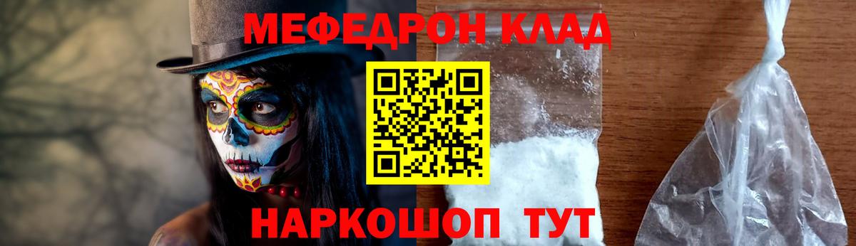 МЕФ кристаллы Артём