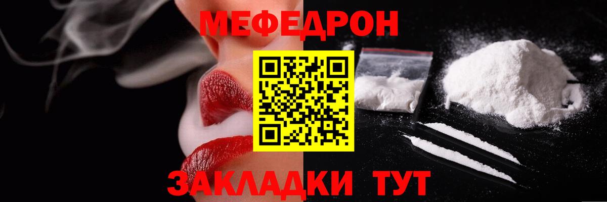 Мефедрон 4 MMC  Вход с VPN  МЯУ-МЯУ  Артём  МЕФ  МЕФ мяу мяу 