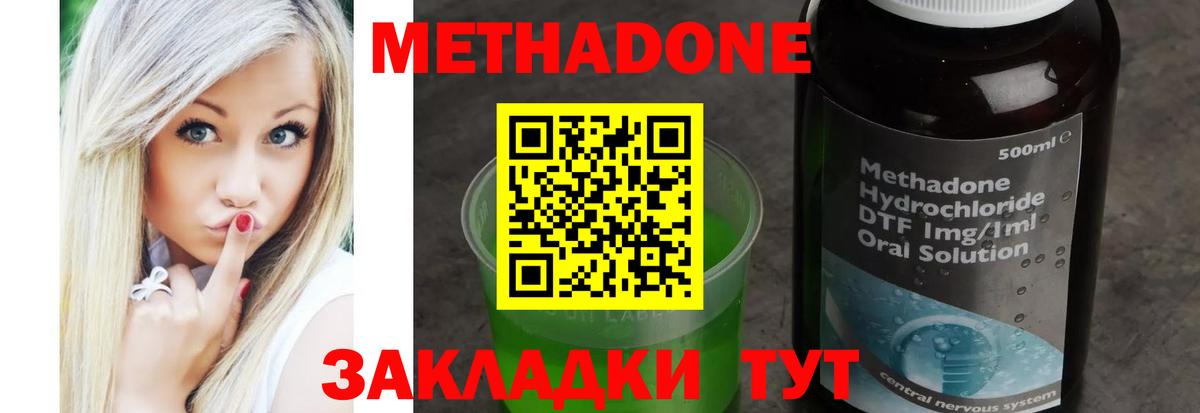 hydra tor  МЕТАДОН мёд  Вход с VPN  Метадон белоснежный  Артём 