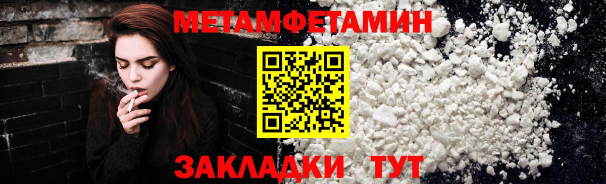 Первитин мет Артём