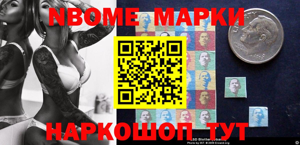 Наркотические марки 1,8мг Артём