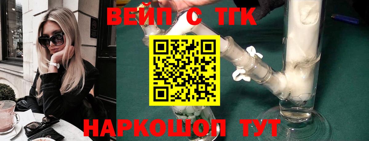 Дистиллят ТГК вейп Артём